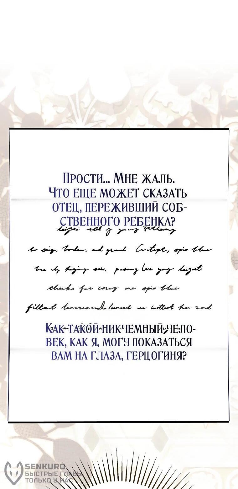 Манга Несокрушимая героиня жанра «раскаяния» - Глава 22 Страница 56