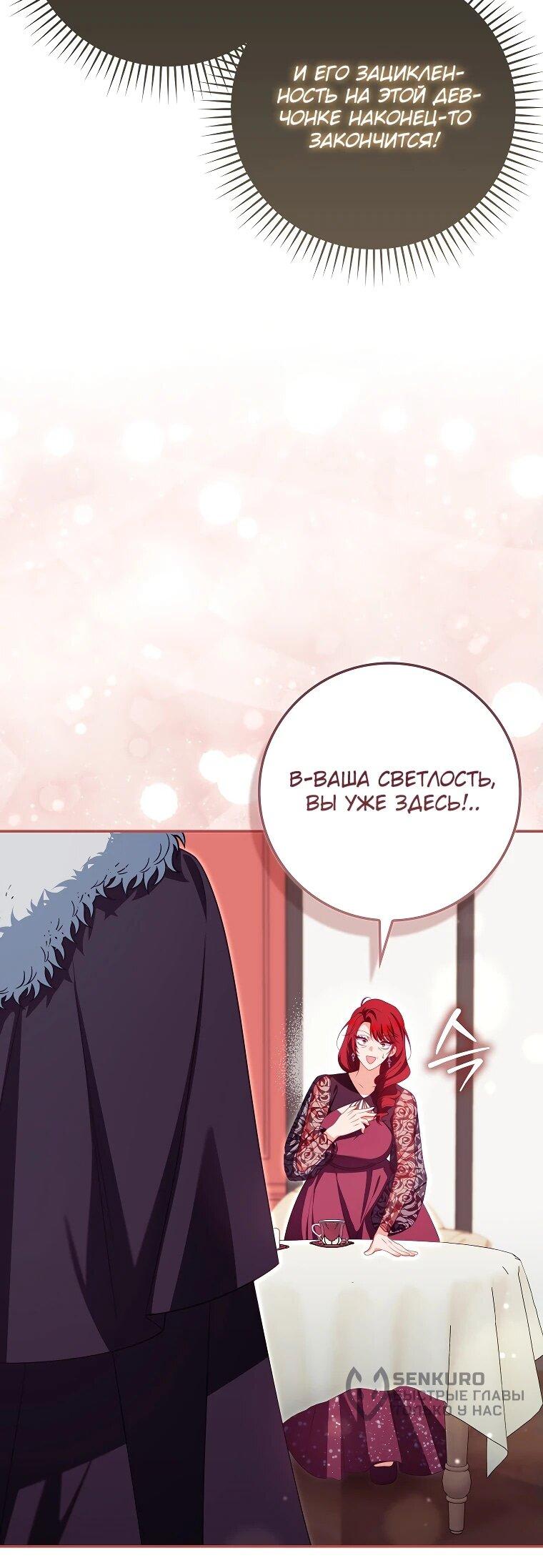 Манга Несокрушимая героиня жанра «раскаяния» - Глава 18 Страница 16