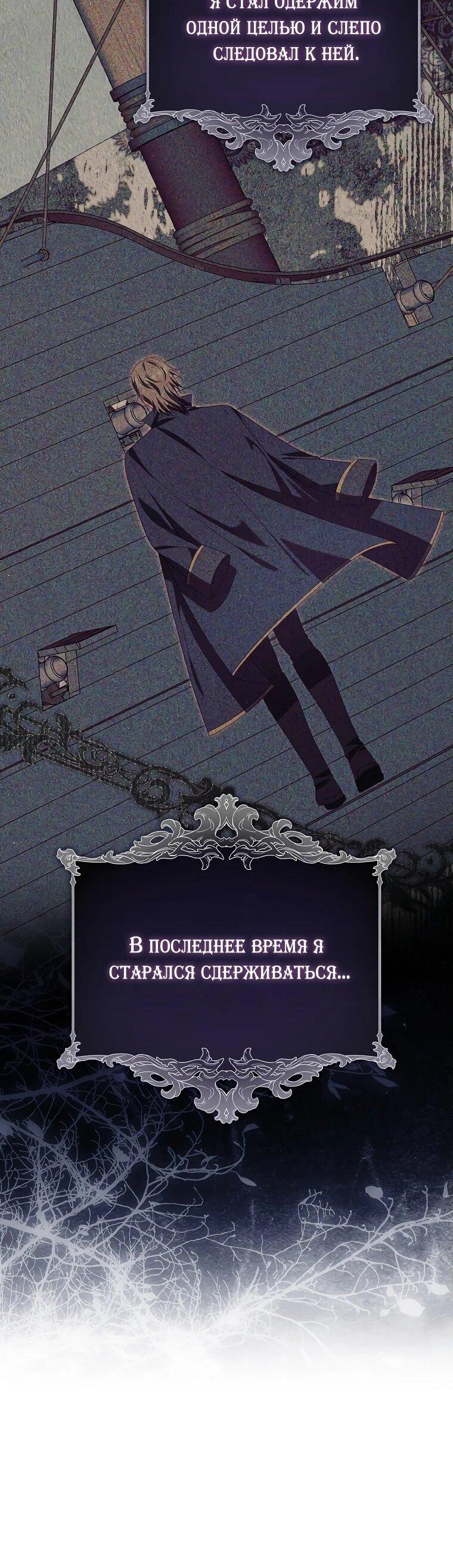 Манга Несокрушимая героиня жанра «раскаяния» - Глава 17 Страница 40