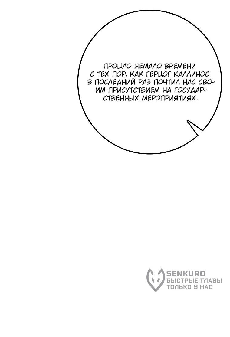 Манга Несокрушимая героиня жанра «раскаяния» - Глава 17 Страница 4
