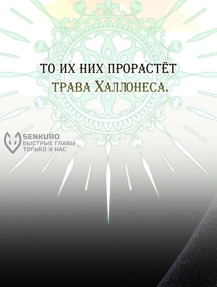 Манга Несокрушимая героиня жанра «раскаяния» - Глава 16 Страница 27