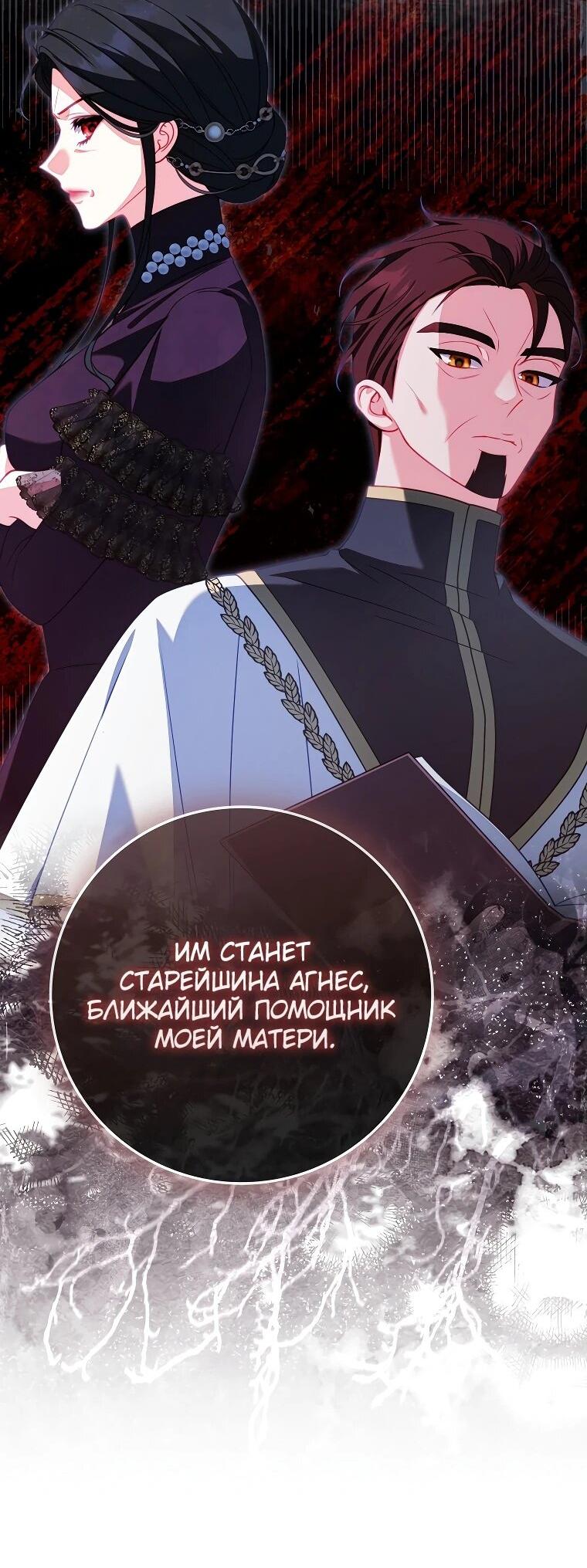 Манга Несокрушимая героиня жанра «раскаяния» - Глава 15 Страница 11