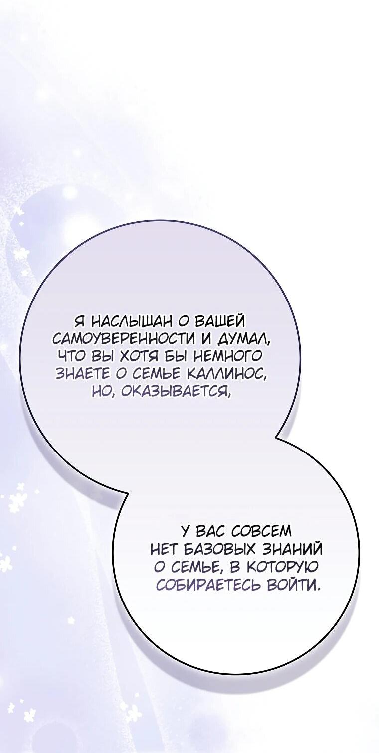 Манга Несокрушимая героиня жанра «раскаяния» - Глава 15 Страница 21