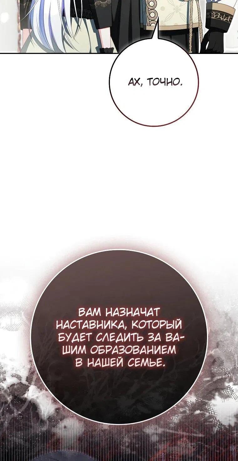 Манга Несокрушимая героиня жанра «раскаяния» - Глава 15 Страница 10