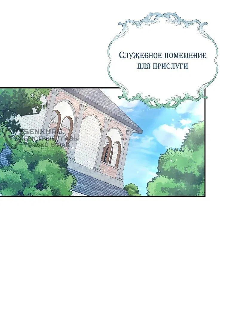 Манга Несокрушимая героиня жанра «раскаяния» - Глава 15 Страница 41