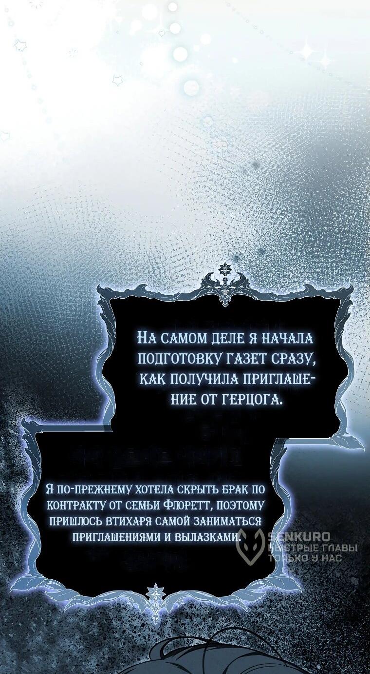 Манга Несокрушимая героиня жанра «раскаяния» - Глава 13 Страница 45