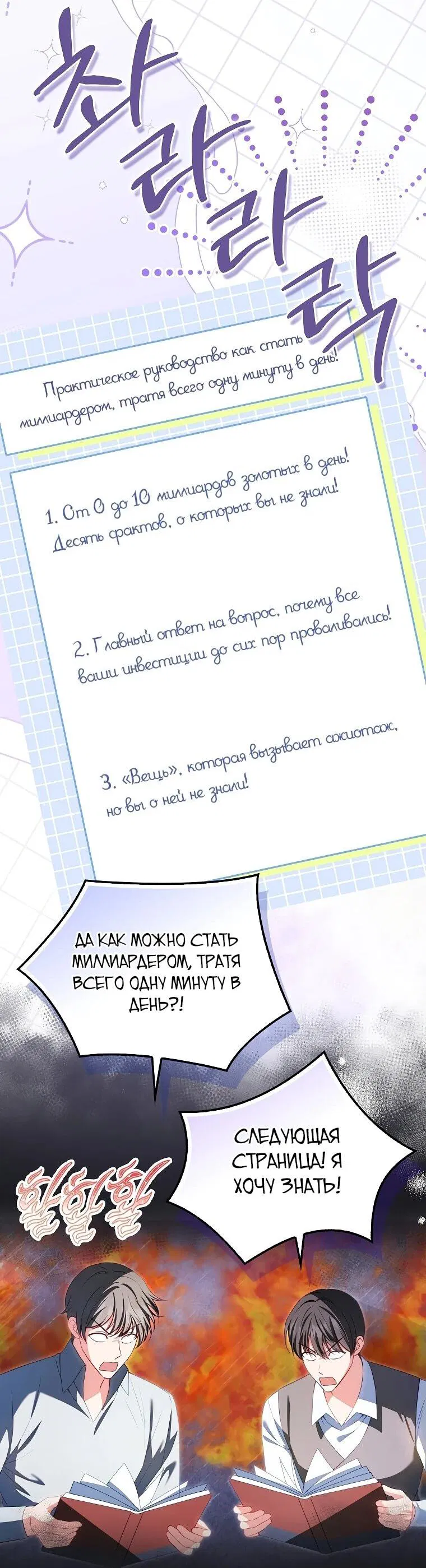 Манга Несокрушимая героиня жанра «раскаяния» - Глава 10 Страница 37