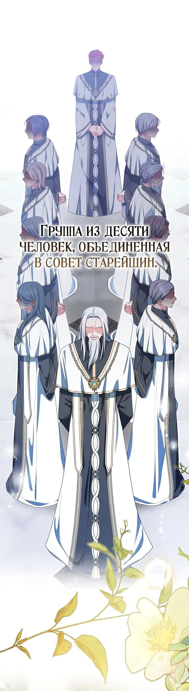 Манга Несокрушимая героиня жанра «раскаяния» - Глава 9 Страница 7