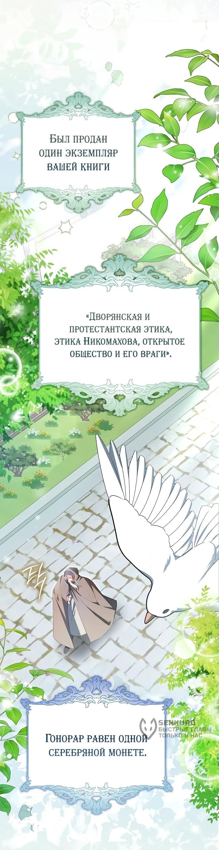 Манга Несокрушимая героиня жанра «раскаяния» - Глава 9 Страница 30