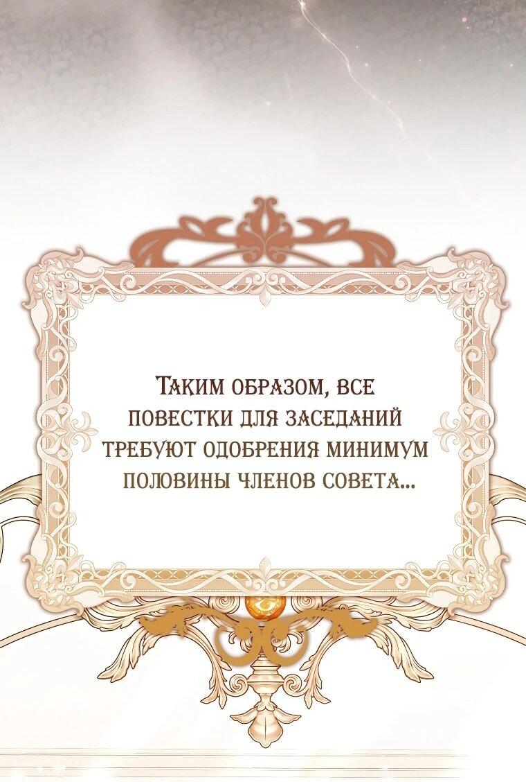 Манга Несокрушимая героиня жанра «раскаяния» - Глава 9 Страница 10