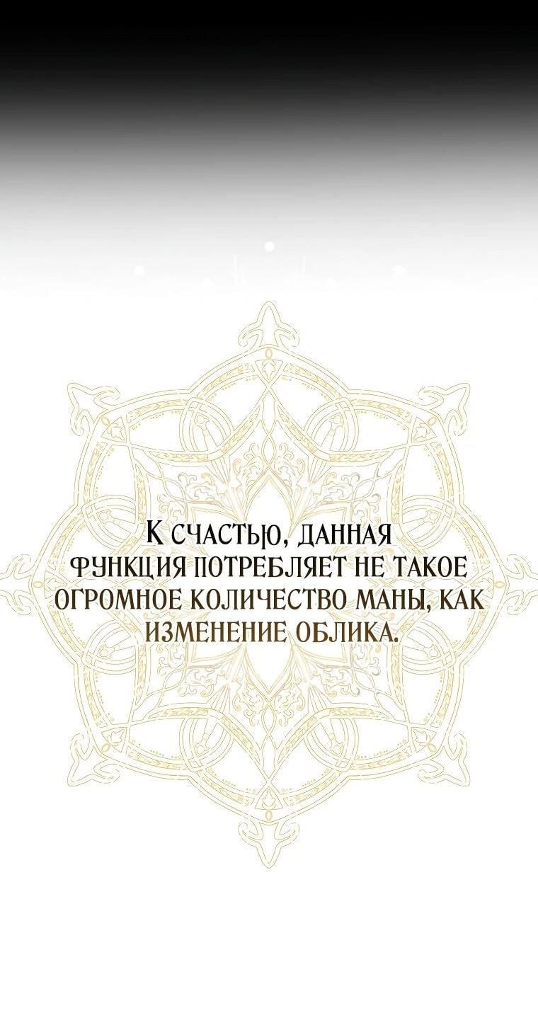 Манга Несокрушимая героиня жанра «раскаяния» - Глава 8 Страница 23