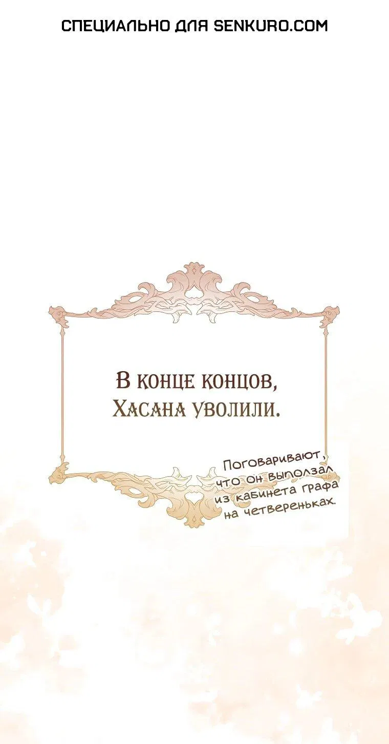 Манга Несокрушимая героиня жанра «раскаяния» - Глава 8 Страница 1