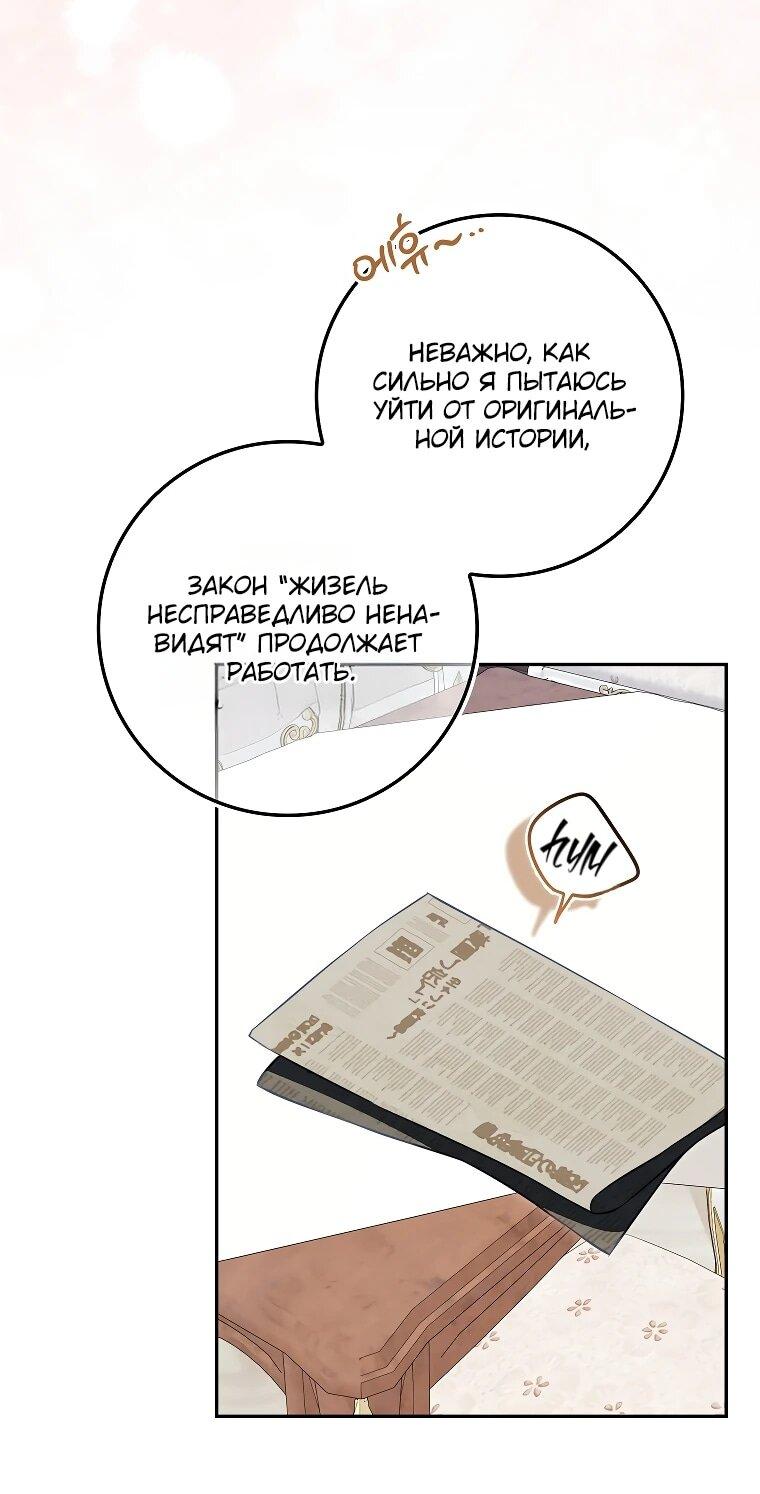 Манга Несокрушимая героиня жанра «раскаяния» - Глава 8 Страница 6