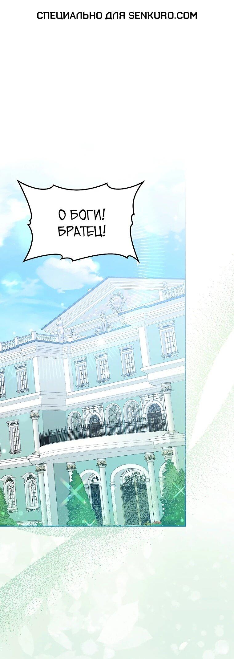 Манга Несокрушимая героиня жанра «раскаяния» - Глава 6 Страница 1