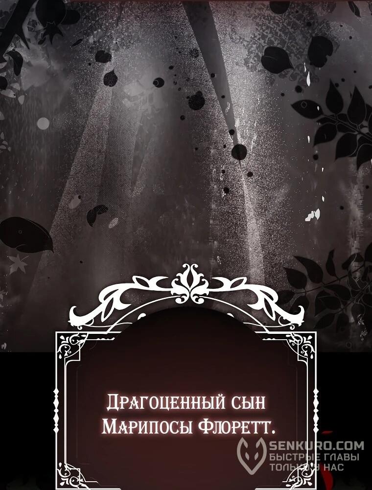 Манга Несокрушимая героиня жанра «раскаяния» - Глава 5 Страница 39