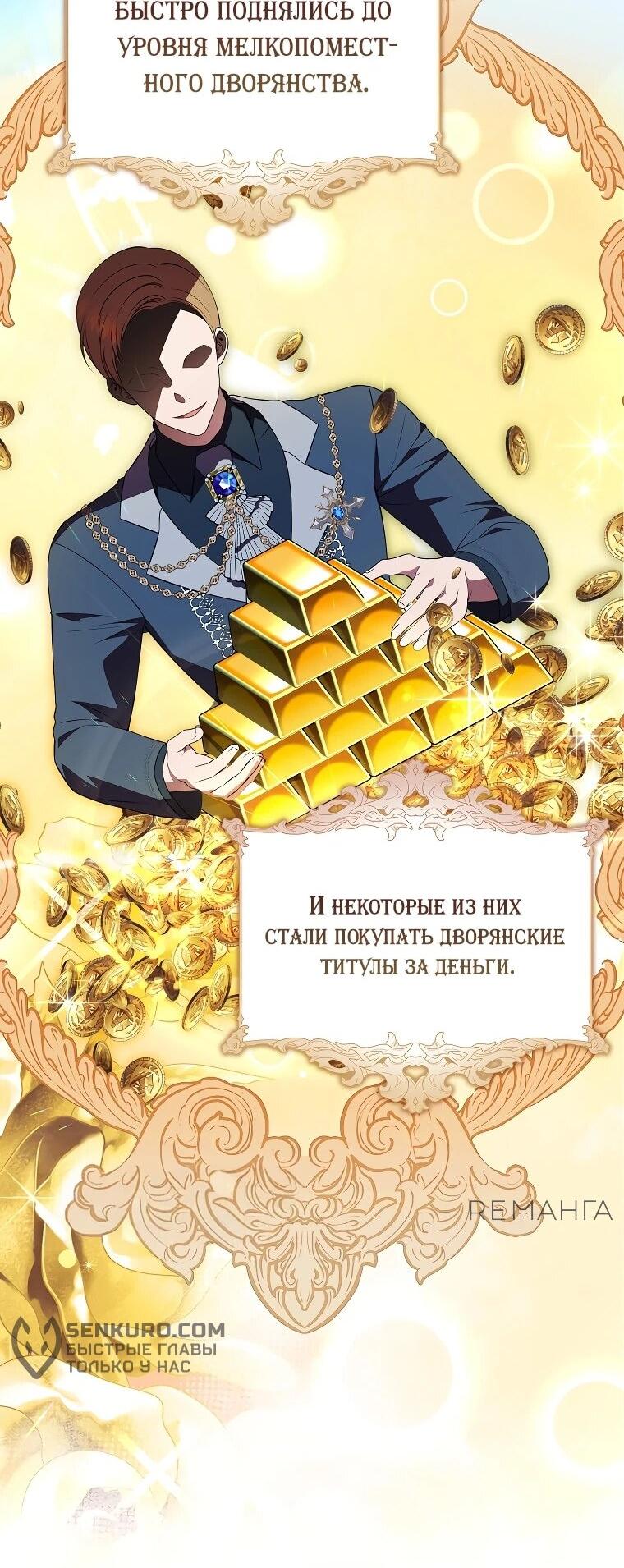 Манга Несокрушимая героиня жанра «раскаяния» - Глава 4 Страница 2