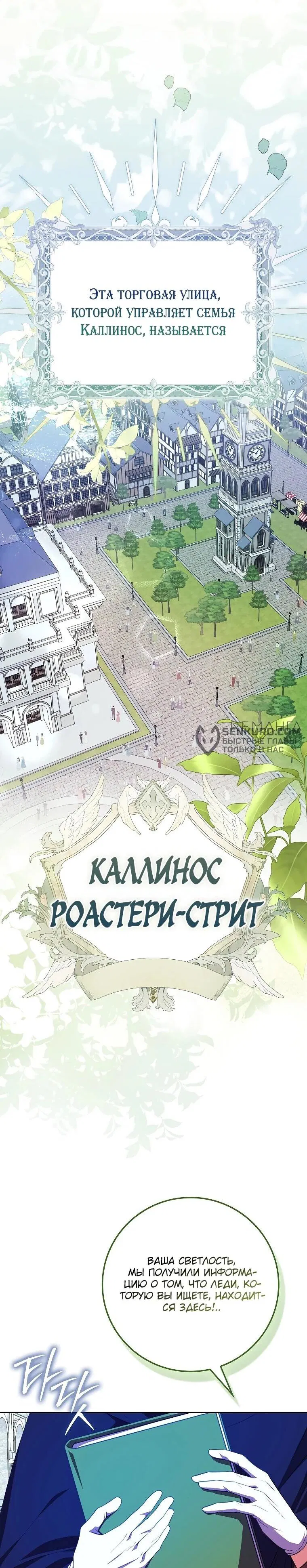 Манга Несокрушимая героиня жанра «раскаяния» - Глава 4 Страница 4