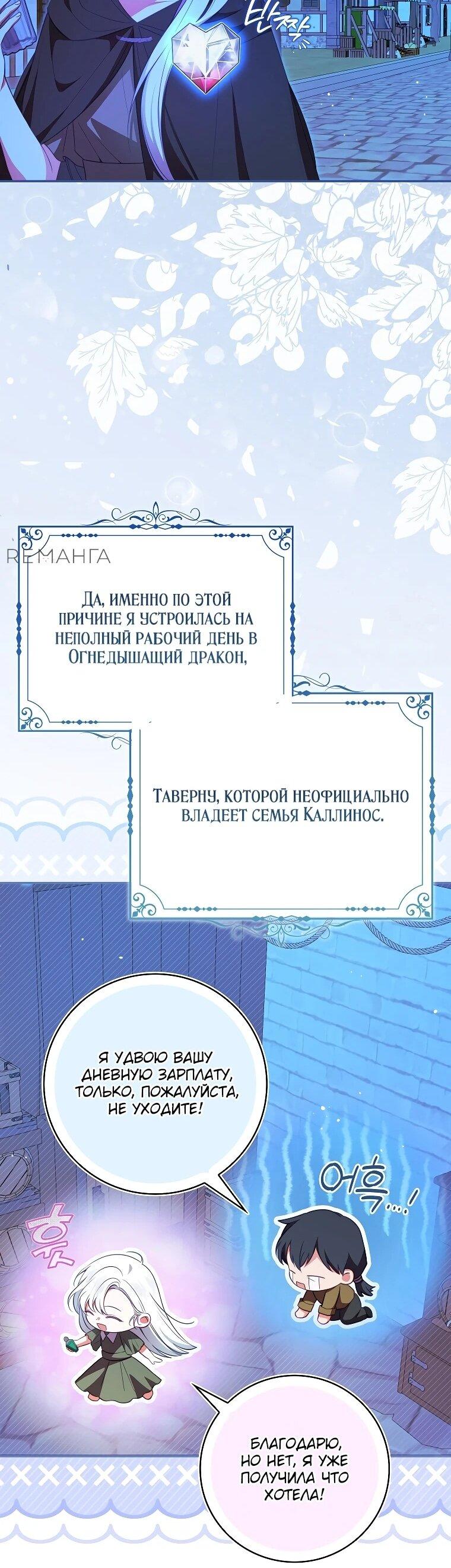 Манга Несокрушимая героиня жанра «раскаяния» - Глава 4 Страница 29