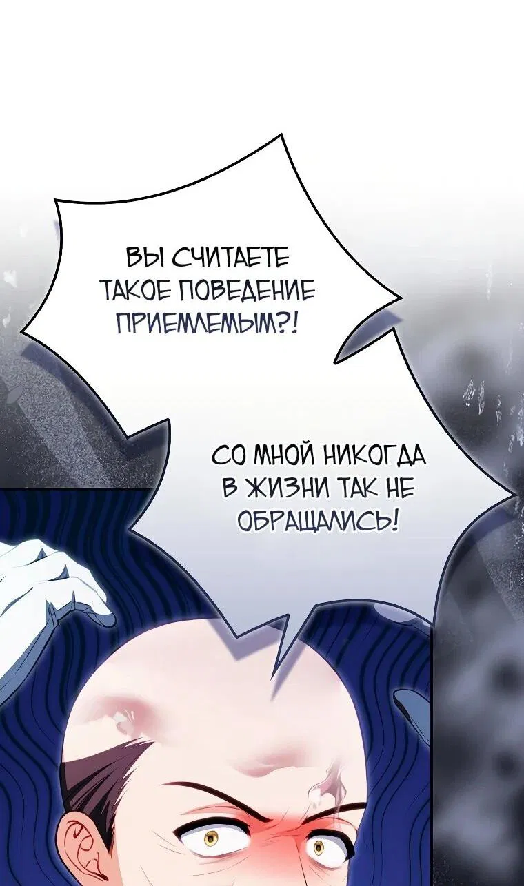 Манга Несокрушимая героиня жанра «раскаяния» - Глава 3 Страница 5