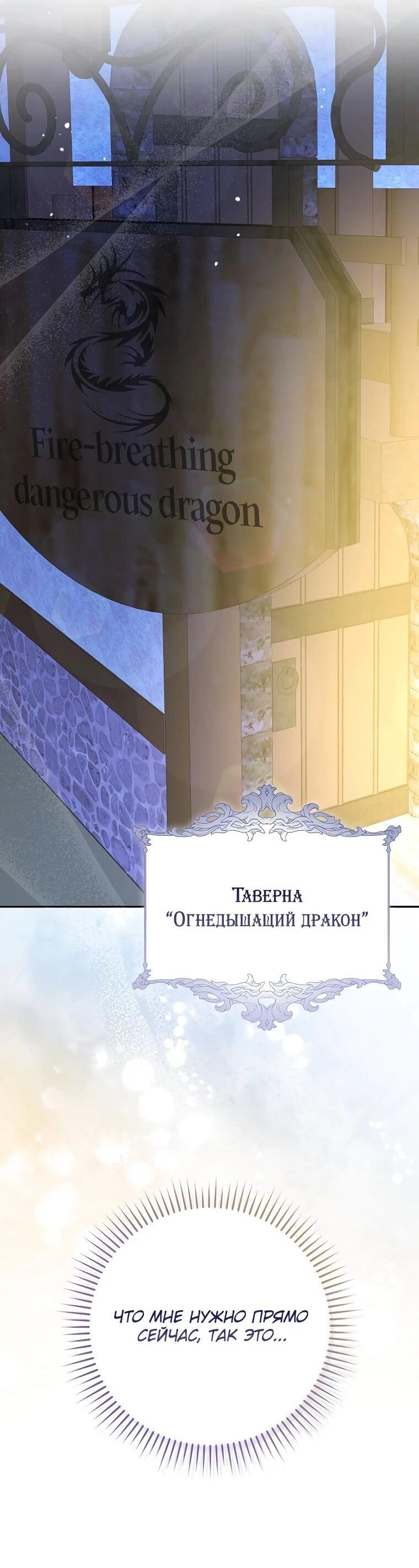 Манга Несокрушимая героиня жанра «раскаяния» - Глава 3 Страница 80