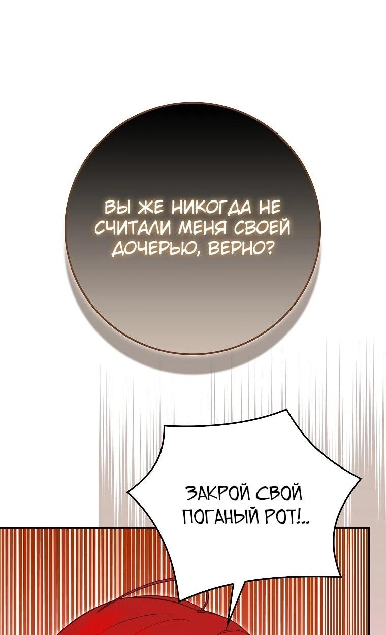 Манга Несокрушимая героиня жанра «раскаяния» - Глава 3 Страница 14