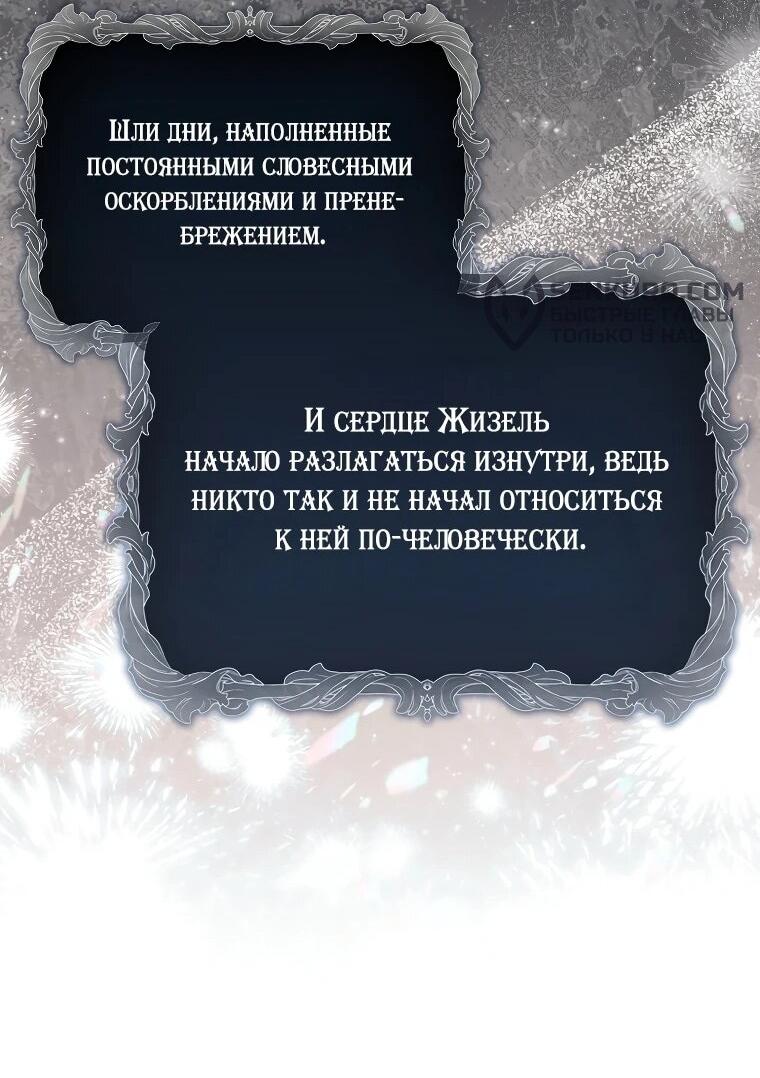 Манга Несокрушимая героиня жанра «раскаяния» - Глава 2 Страница 17