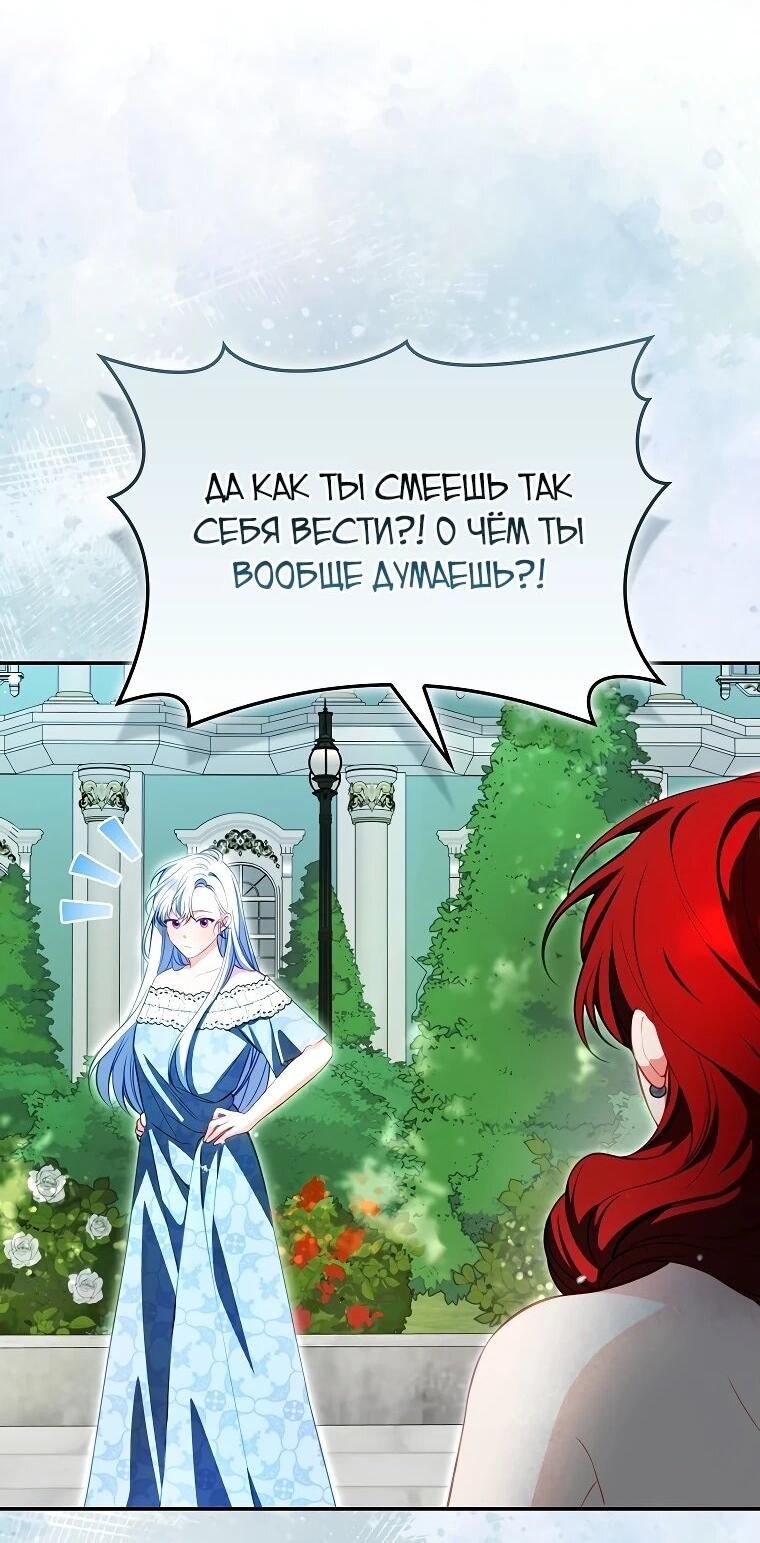 Манга Несокрушимая героиня жанра «раскаяния» - Глава 2 Страница 5