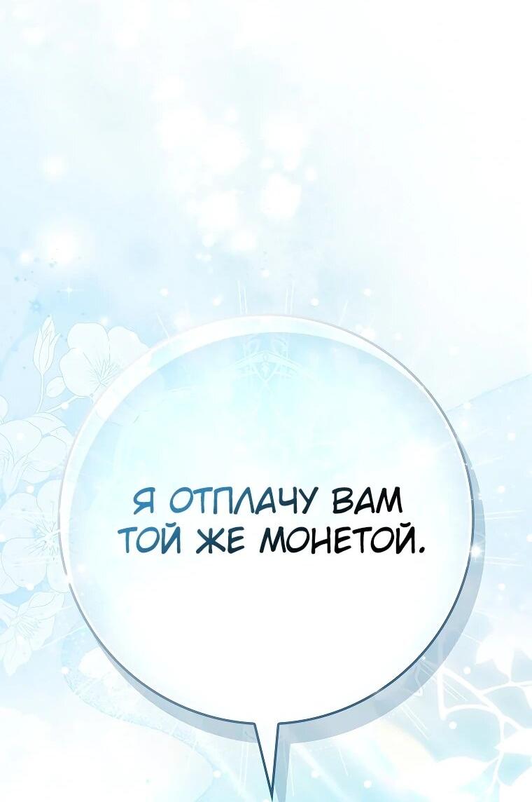 Манга Несокрушимая героиня жанра «раскаяния» - Глава 2 Страница 2