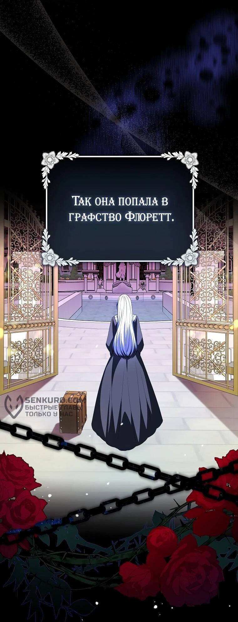 Манга Несокрушимая героиня жанра «раскаяния» - Глава 1 Страница 22