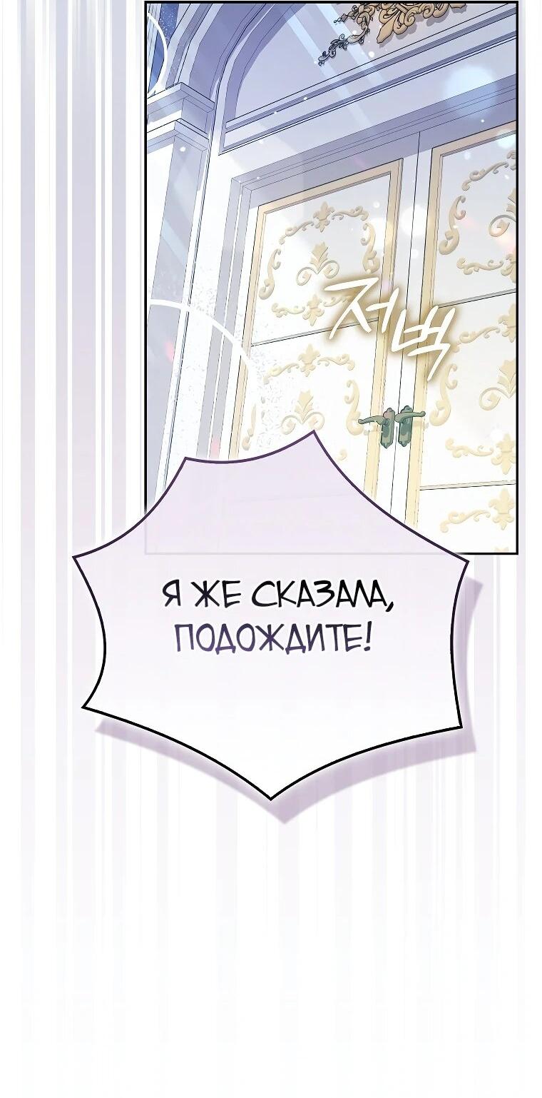 Манга Несокрушимая героиня жанра «раскаяния» - Глава 1 Страница 2