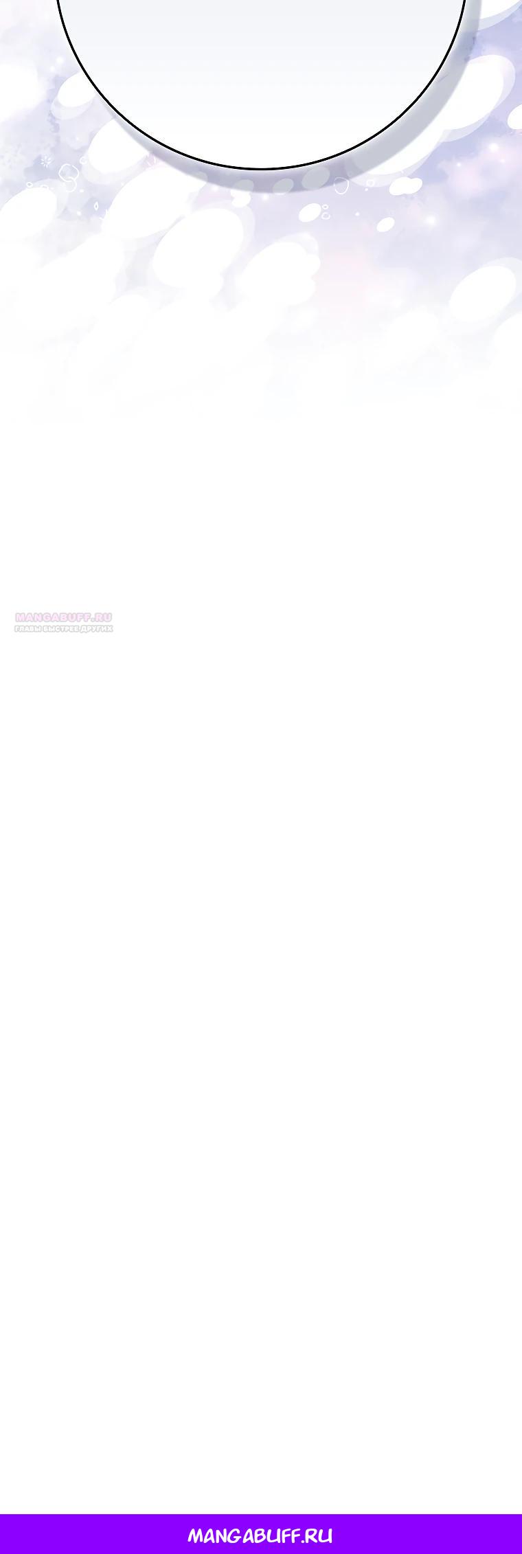 Манга Несокрушимая героиня жанра «раскаяния» - Глава 27 Страница 33