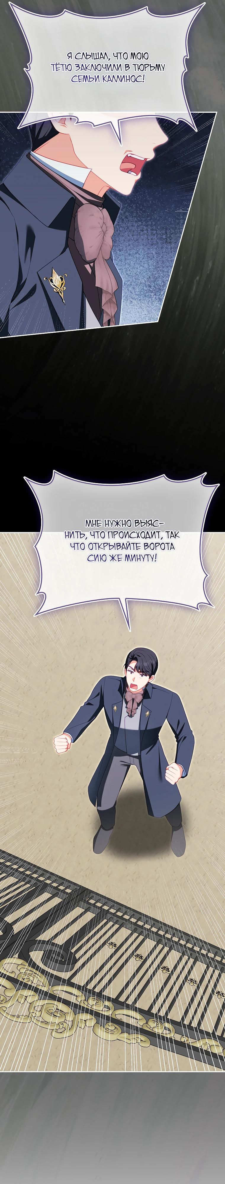 Манга Несокрушимая героиня жанра «раскаяния» - Глава 27 Страница 7