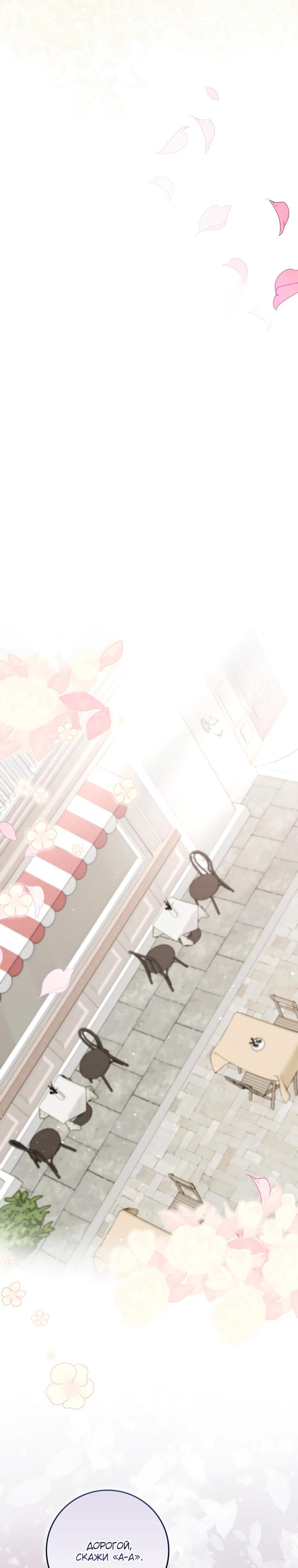 Манга Несокрушимая героиня жанра «раскаяния» - Глава 29 Страница 3