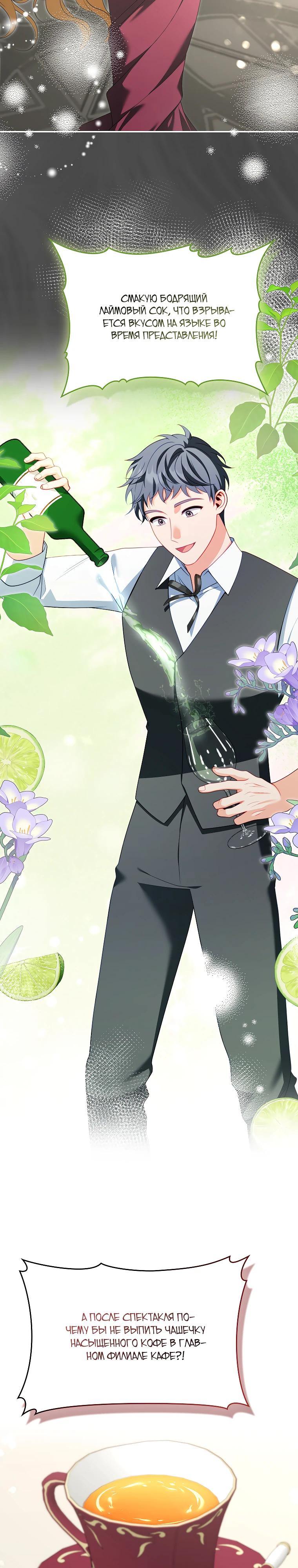 Манга Несокрушимая героиня жанра «раскаяния» - Глава 29 Страница 16