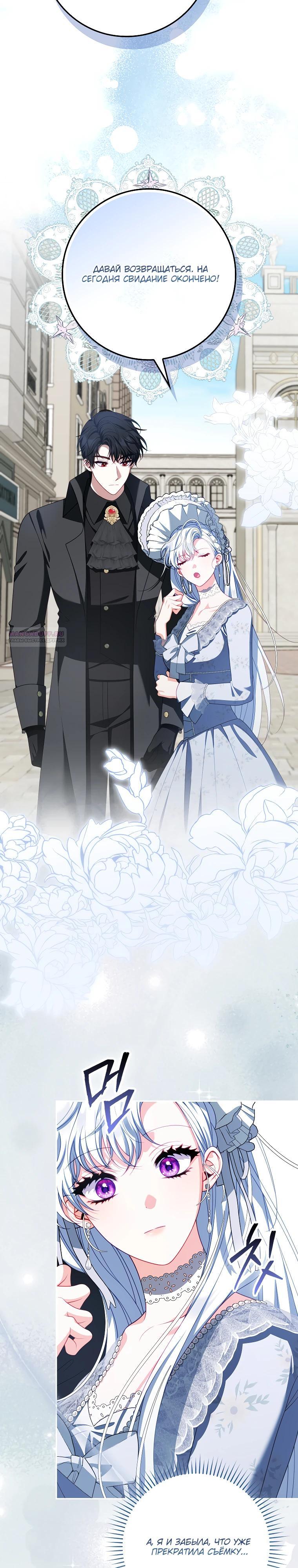 Манга Несокрушимая героиня жанра «раскаяния» - Глава 29 Страница 10