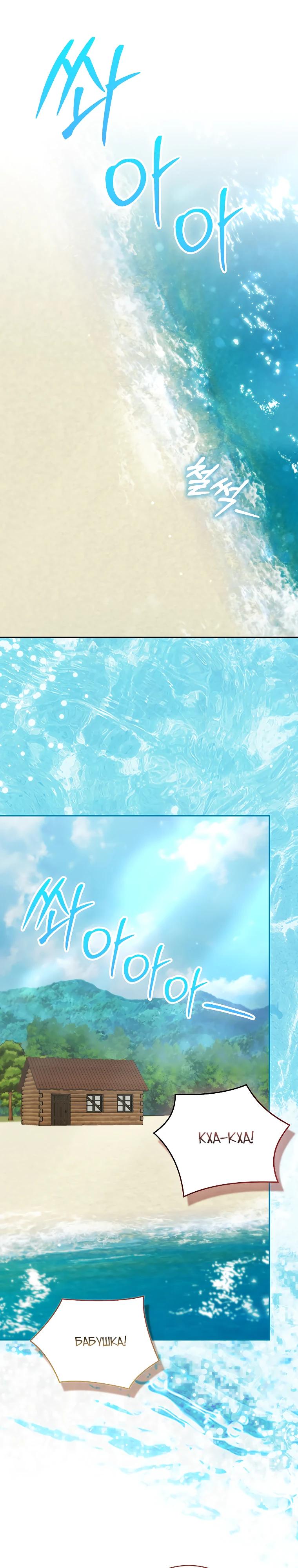 Манга Несокрушимая героиня жанра «раскаяния» - Глава 31 Страница 19