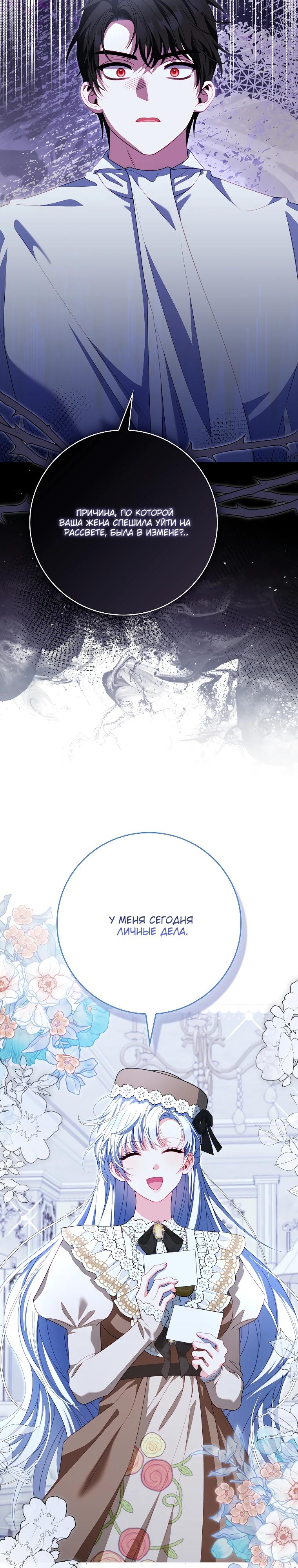 Манга Несокрушимая героиня жанра «раскаяния» - Глава 31 Страница 15