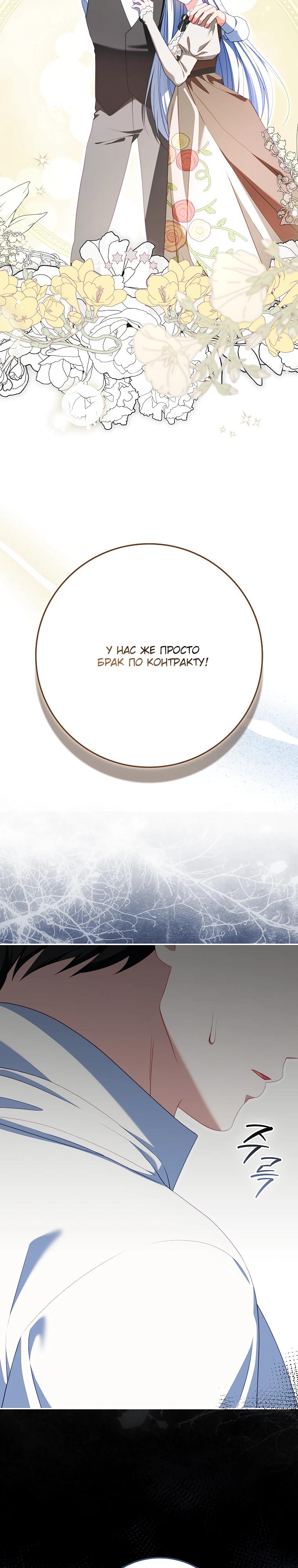 Манга Несокрушимая героиня жанра «раскаяния» - Глава 31 Страница 17