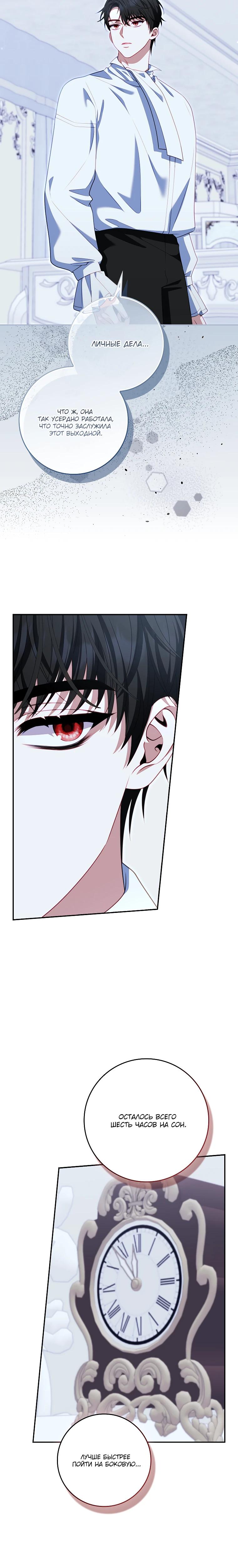 Манга Несокрушимая героиня жанра «раскаяния» - Глава 31 Страница 12