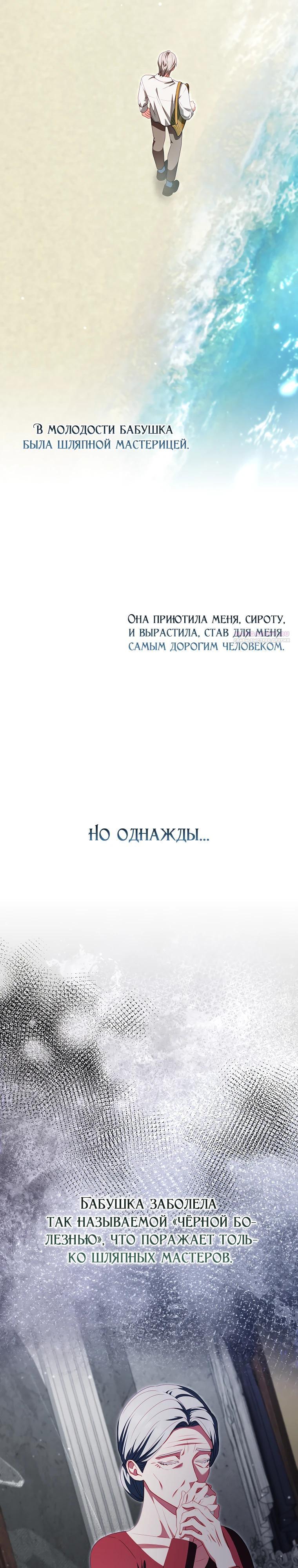 Манга Несокрушимая героиня жанра «раскаяния» - Глава 31 Страница 22