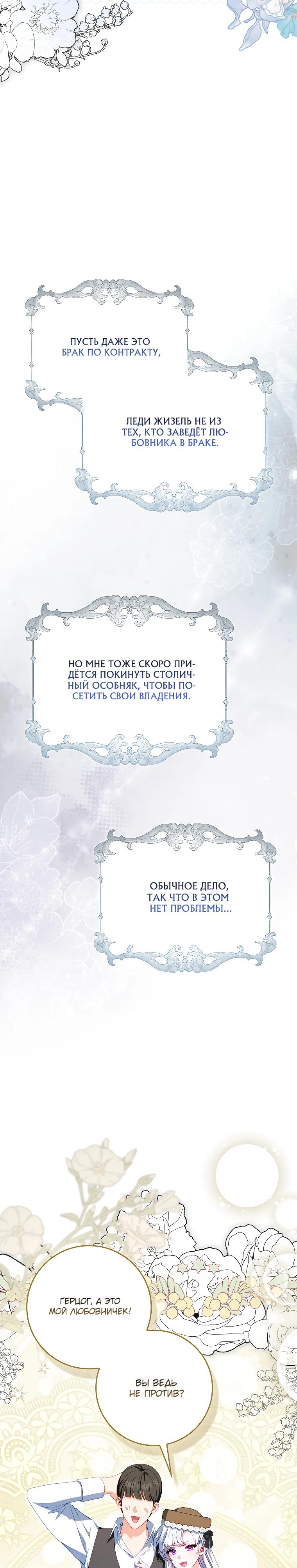 Манга Несокрушимая героиня жанра «раскаяния» - Глава 31 Страница 16