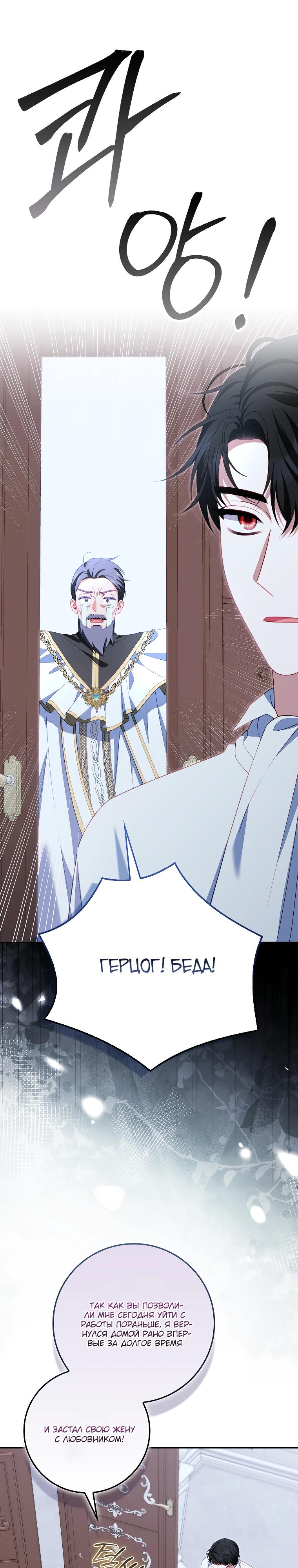 Манга Несокрушимая героиня жанра «раскаяния» - Глава 31 Страница 13