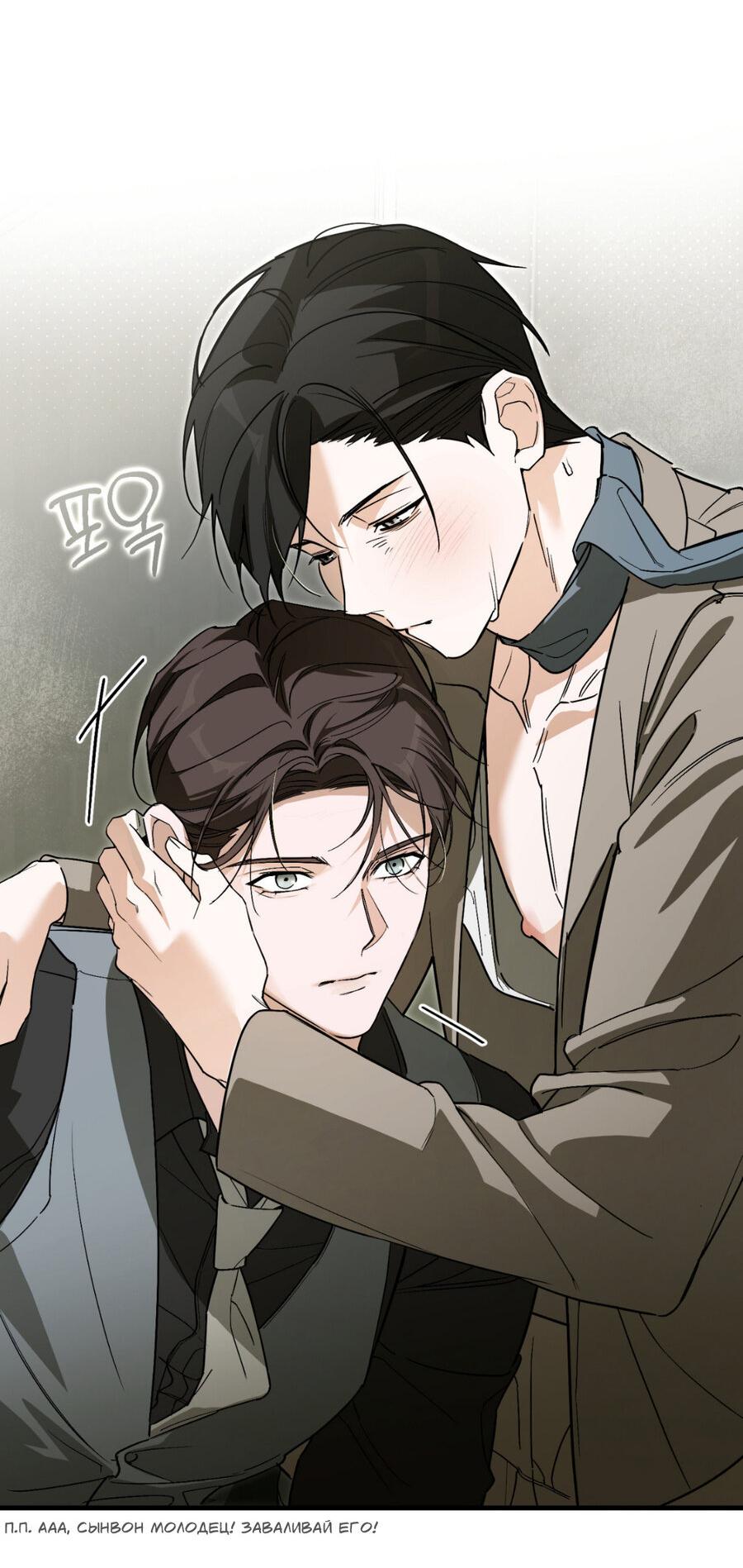 Манга Его отпечаток - Глава 16 Страница 51