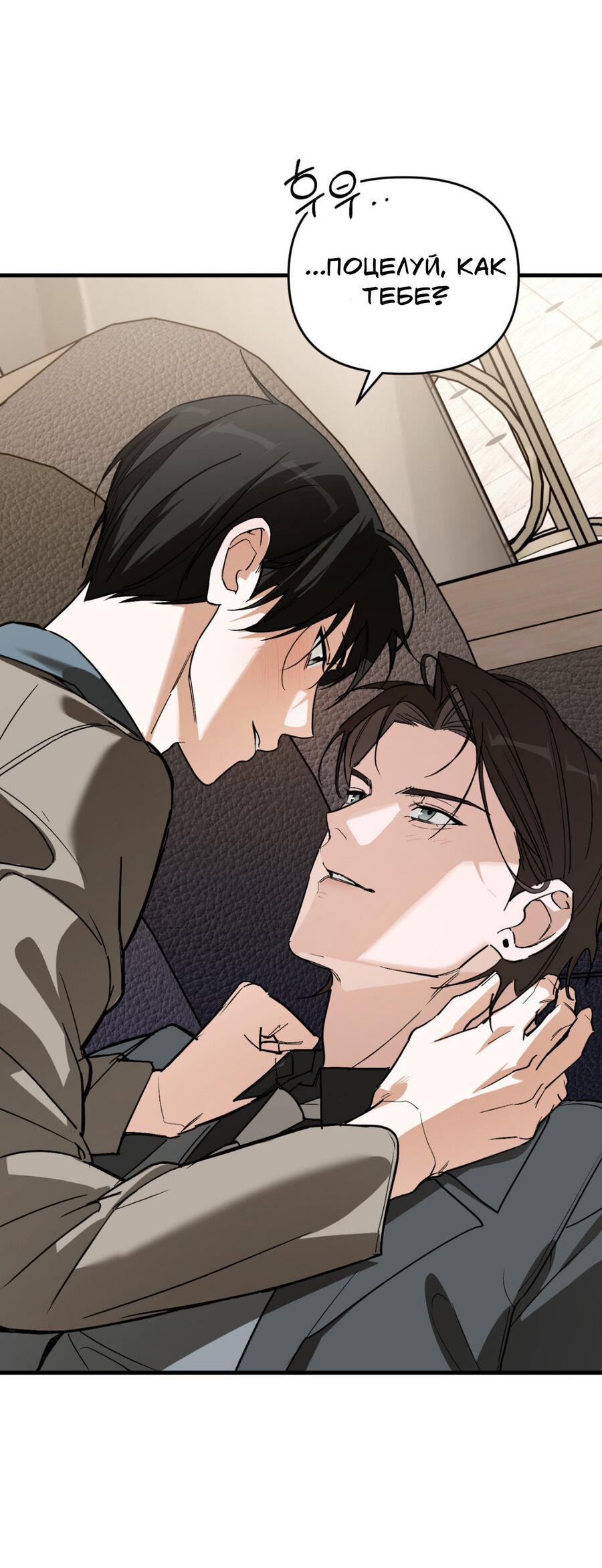 Манга Его отпечаток - Глава 16 Страница 28