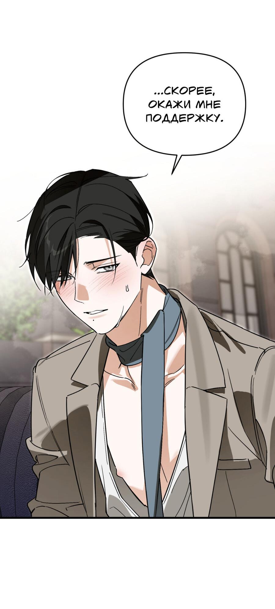 Манга Его отпечаток - Глава 16 Страница 11