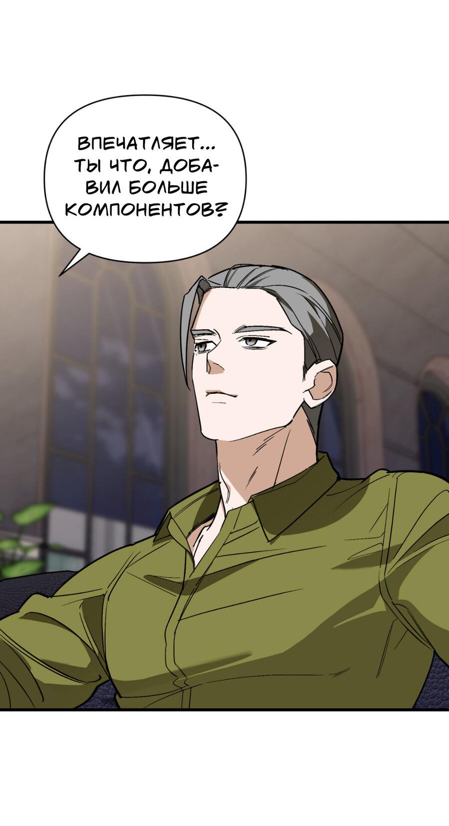 Манга Его отпечаток - Глава 16 Страница 4