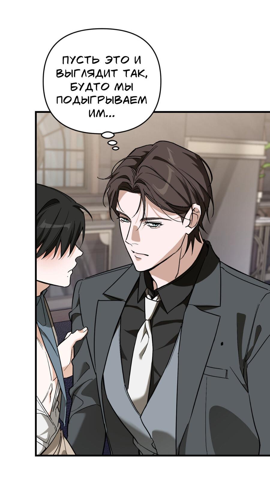 Манга Его отпечаток - Глава 16 Страница 15