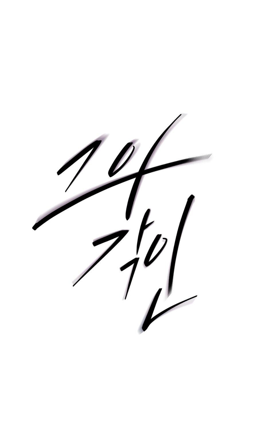 Манга Его отпечаток - Глава 16 Страница 37