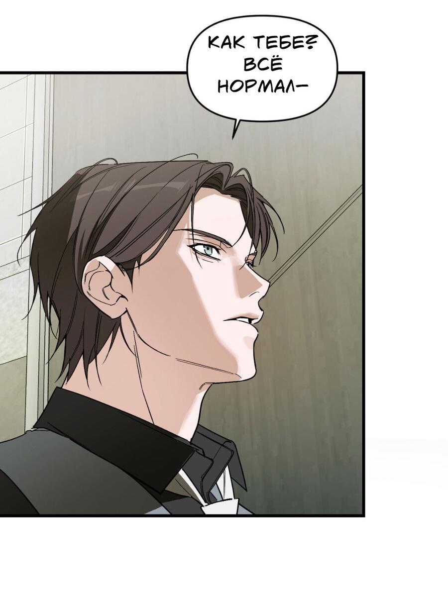 Манга Его отпечаток - Глава 16 Страница 50