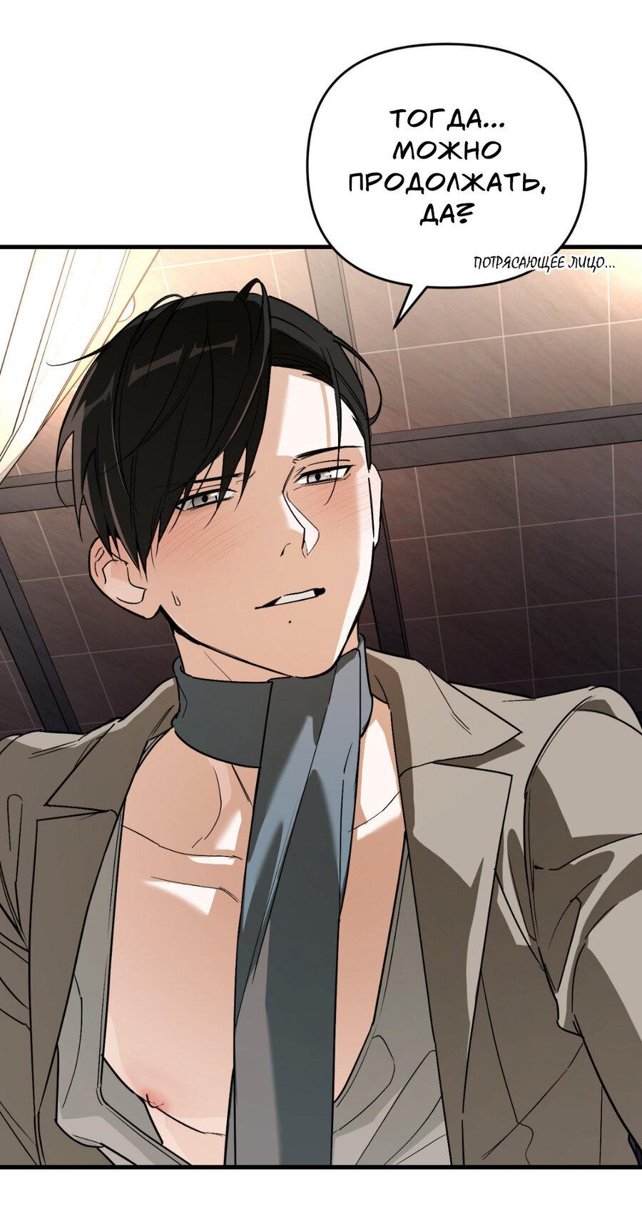 Манга Его отпечаток - Глава 16 Страница 30
